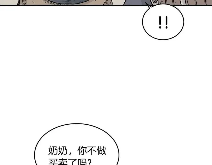 华山拳魔 第49话 你的马，交出来！ 第33页