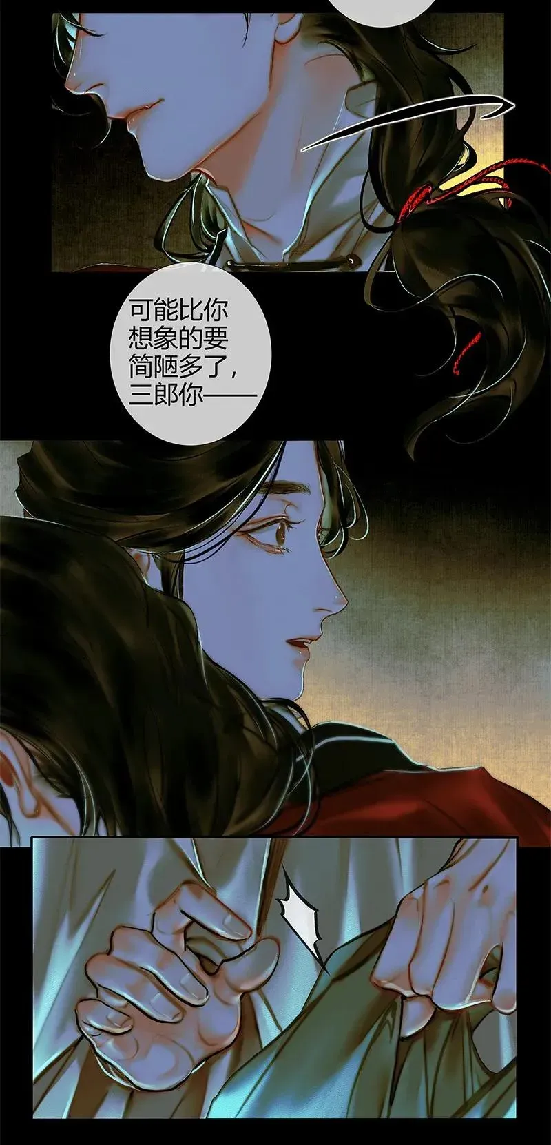 天官赐福 024 中元夜行 贰 第33页