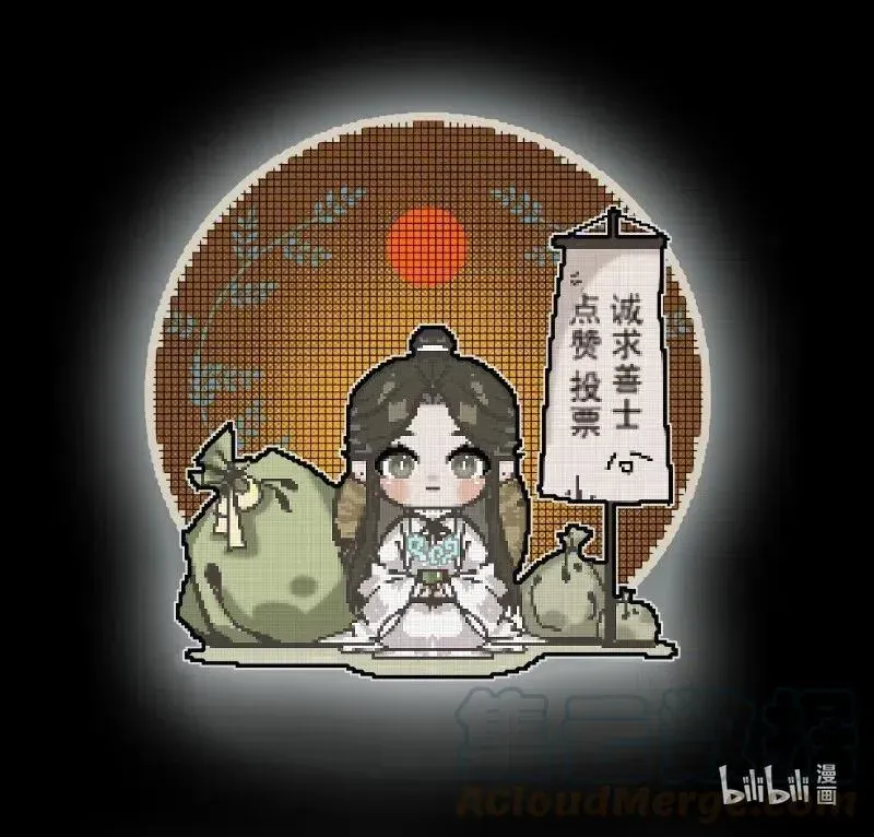 天官赐福 054 背后之人 第33页