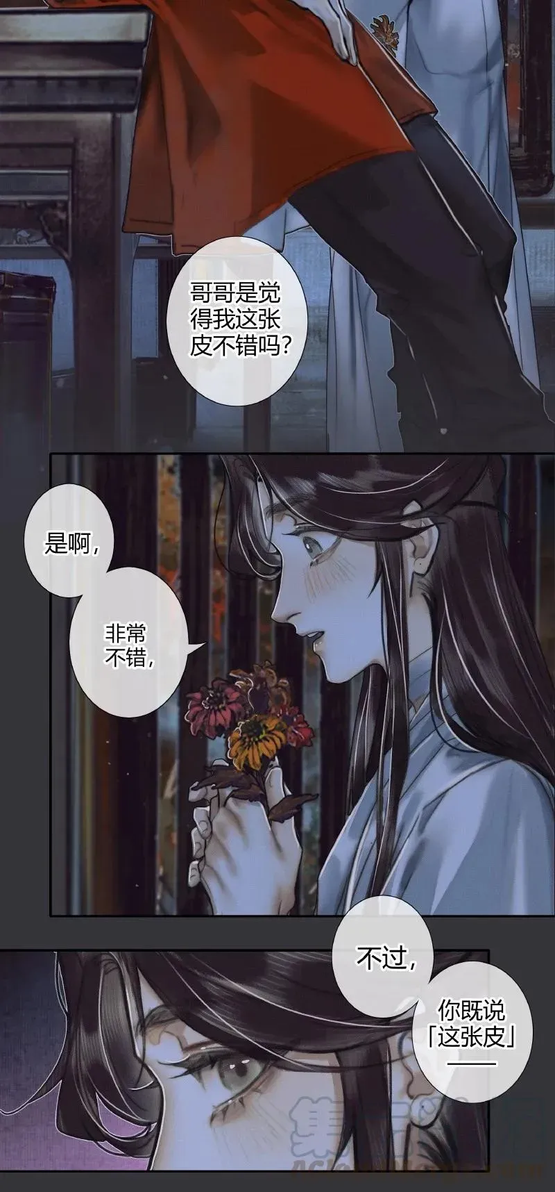 天官赐福 060 无解之题 第33页