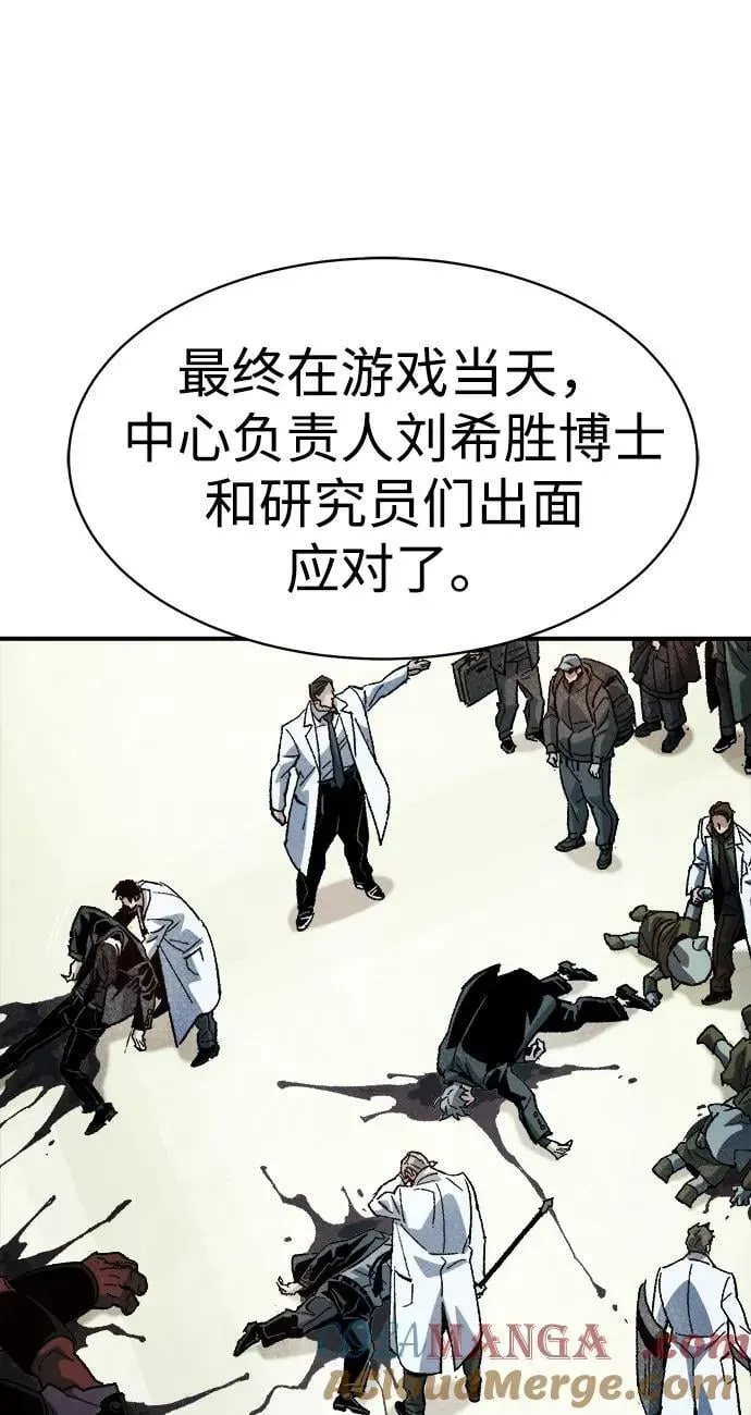 死灵法师：亡灵支配者 [第141话] 进化学会总部-2 第33页