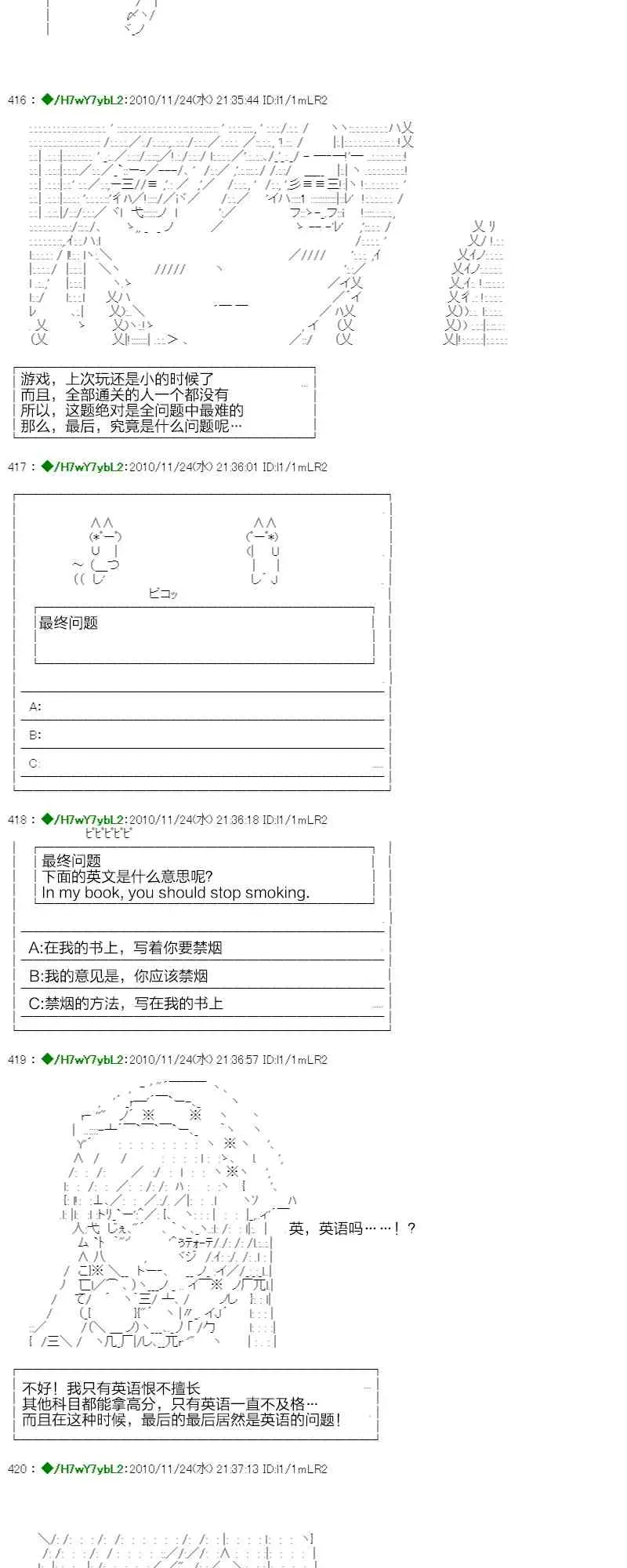 翠星石与白馒头的男友 3话 第33页