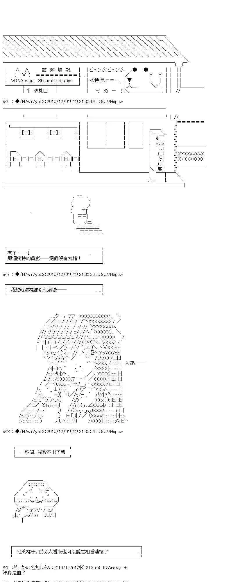 翠星石与白馒头的男友 4话 第33页