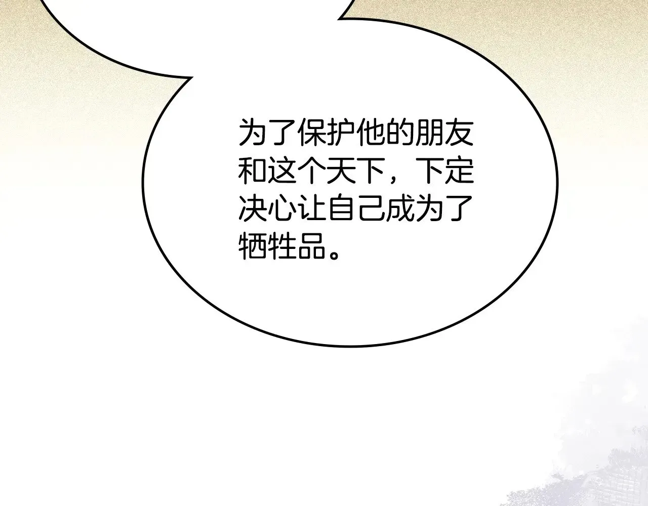 重生之我在魔教耍长枪 第229话 成立新组织 第34页