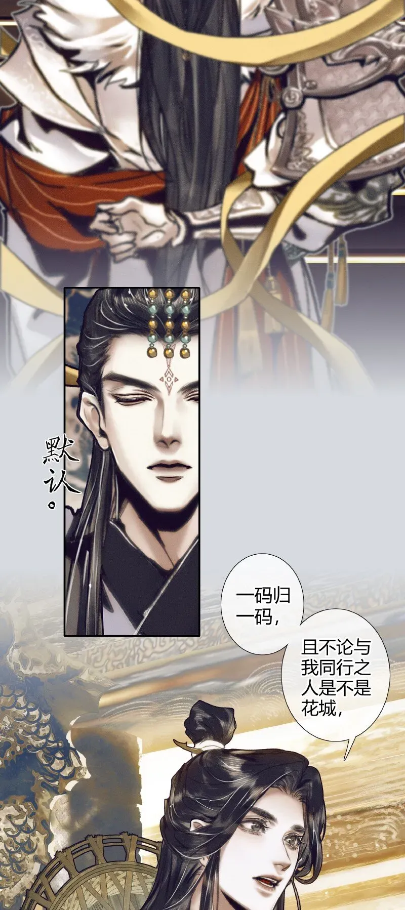 天官赐福 065 弯刀厄命 第34页