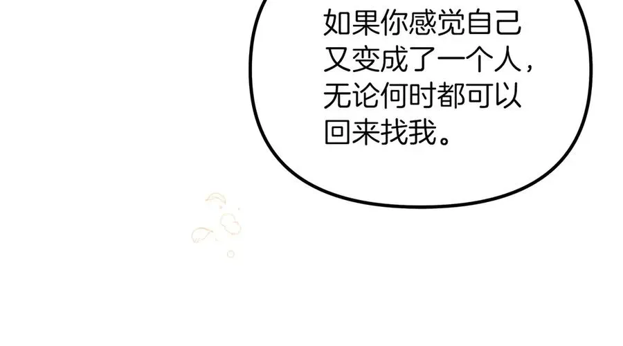 白月光男主非要娶我 第77话 告白后告别 第34页