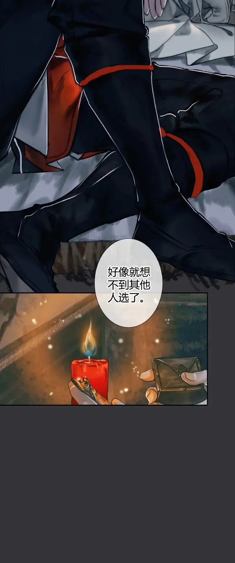 天官赐福 058 血雨探花 第34页