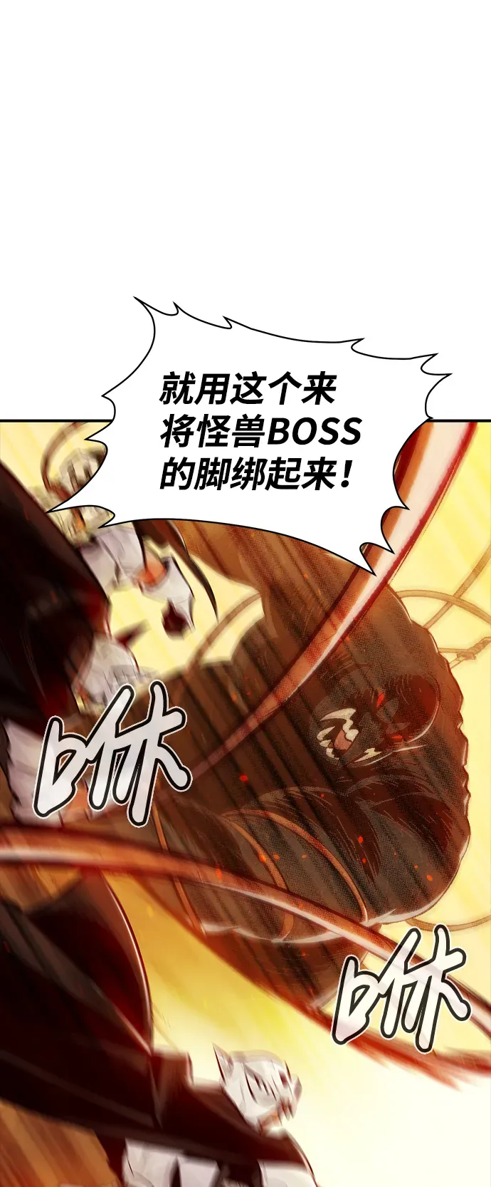 死灵法师：亡灵支配者 [第42话] 击杀跑道的BOSS（3） 第34页