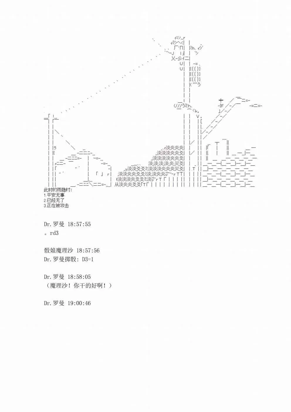 迪奥布兰度在记忆管理局当员工的样子 第3话 第34页