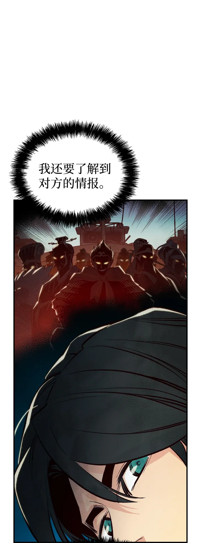 死灵法师：亡灵支配者 [第76话] 从他国服务器来的海盗们（1） 第34页