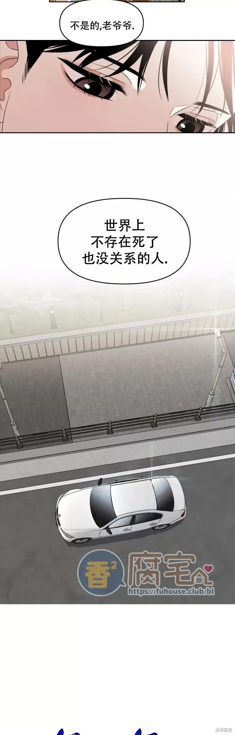 因为遗言推迟了去死这件事 第04话 第34页