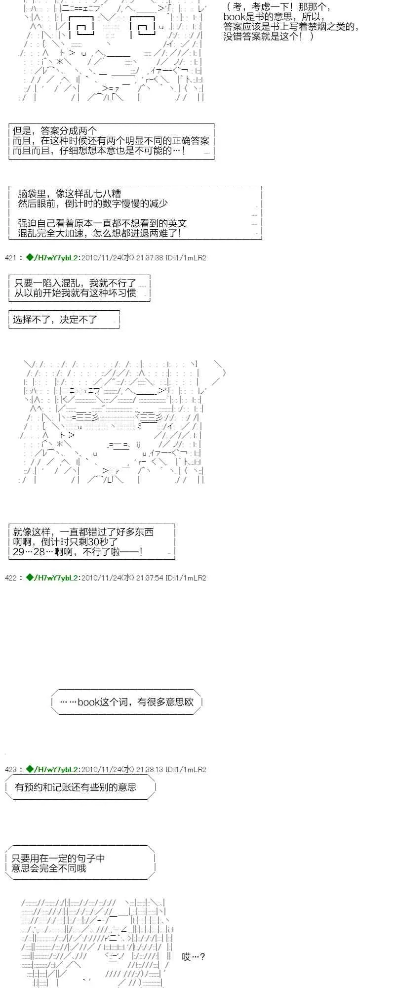 翠星石与白馒头的男友 3话 第34页