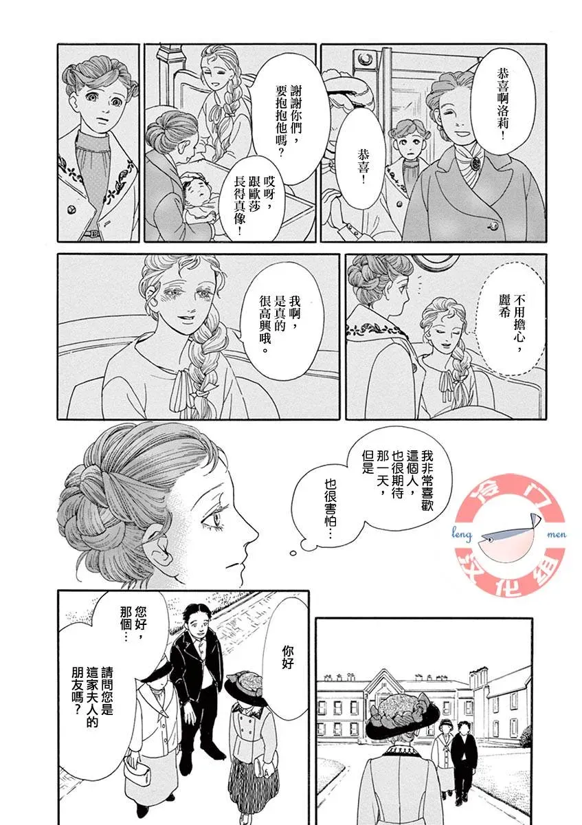 In the Pocket 短篇 第34页