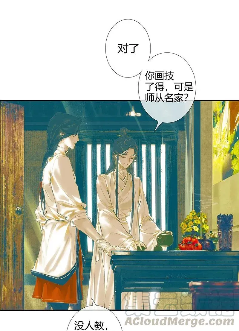 天官赐福 026 妙笔丹青 第34页