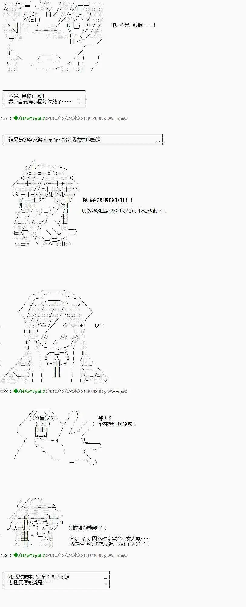 翠星石与白馒头的男友 5话 第34页