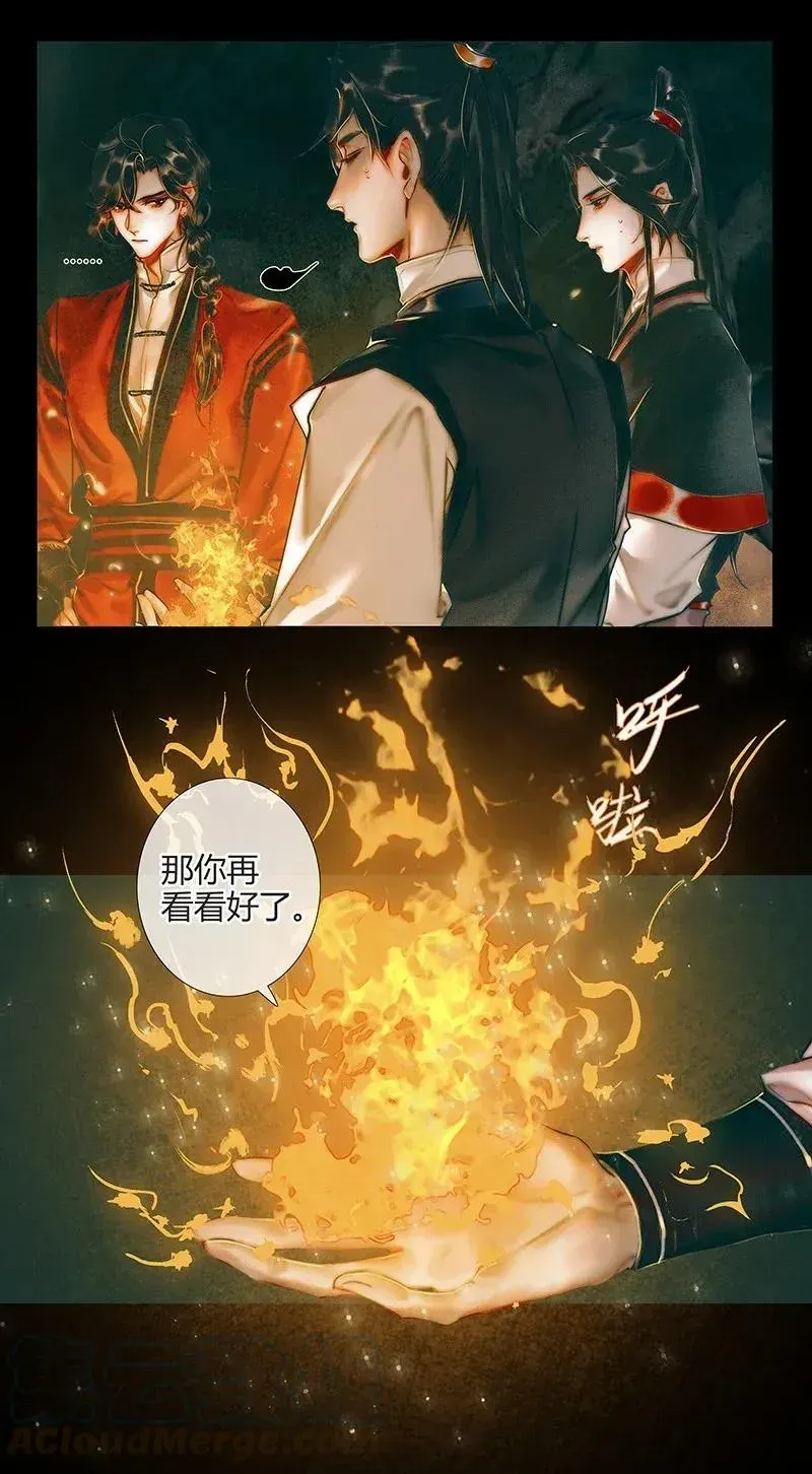 天官赐福 033 岩穴奇遇 第34页