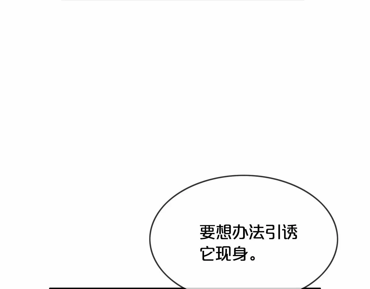 华山拳魔 第37话 暗流 第34页