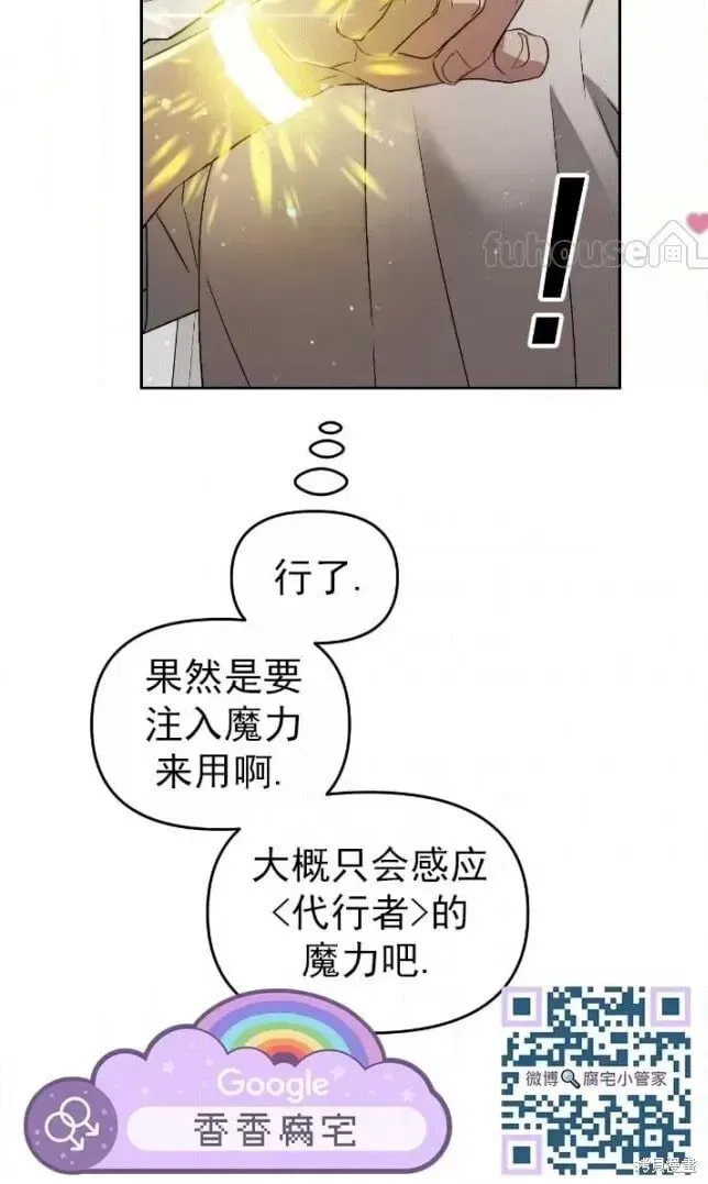 因为遗言推迟了去死这件事 第59话 第34页