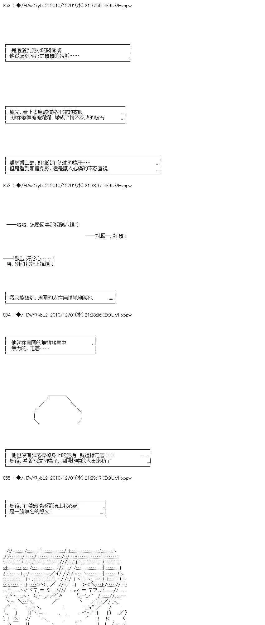 翠星石与白馒头的男友 4话 第35页