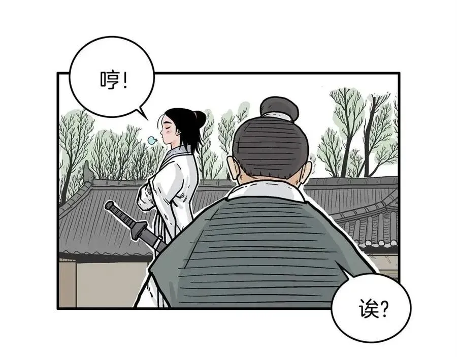 华山拳魔 第53话 这一拳！焯！啥啊！ 第35页