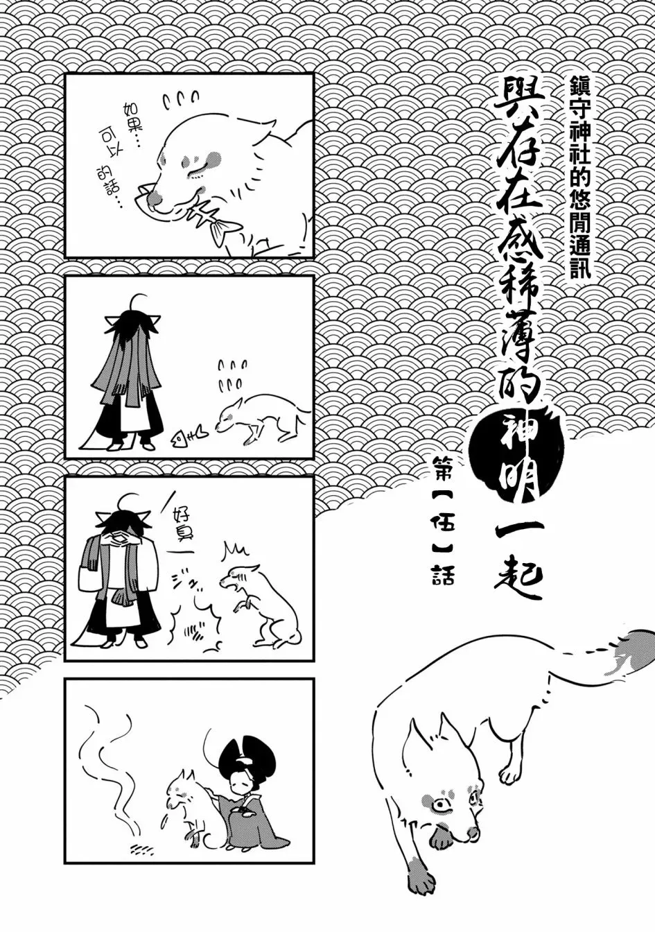 小青的生计 第05话 第35页