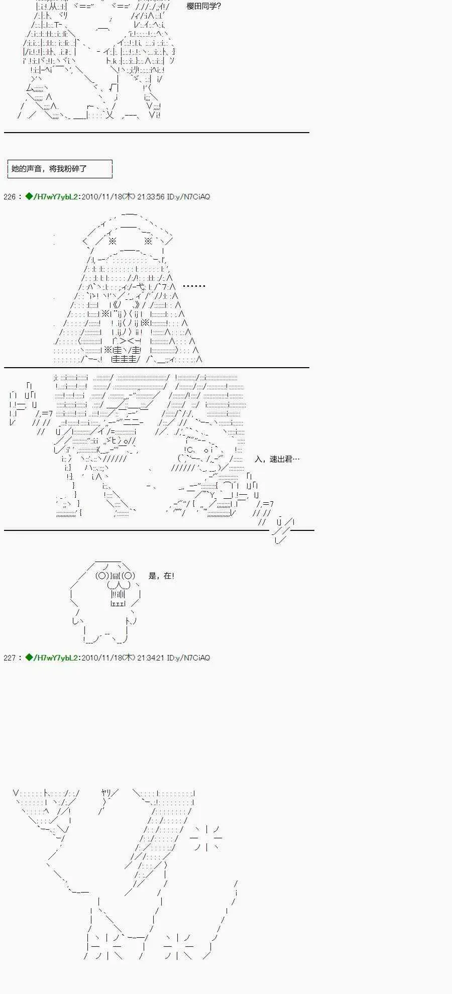 翠星石与白馒头的男友 2话 第35页