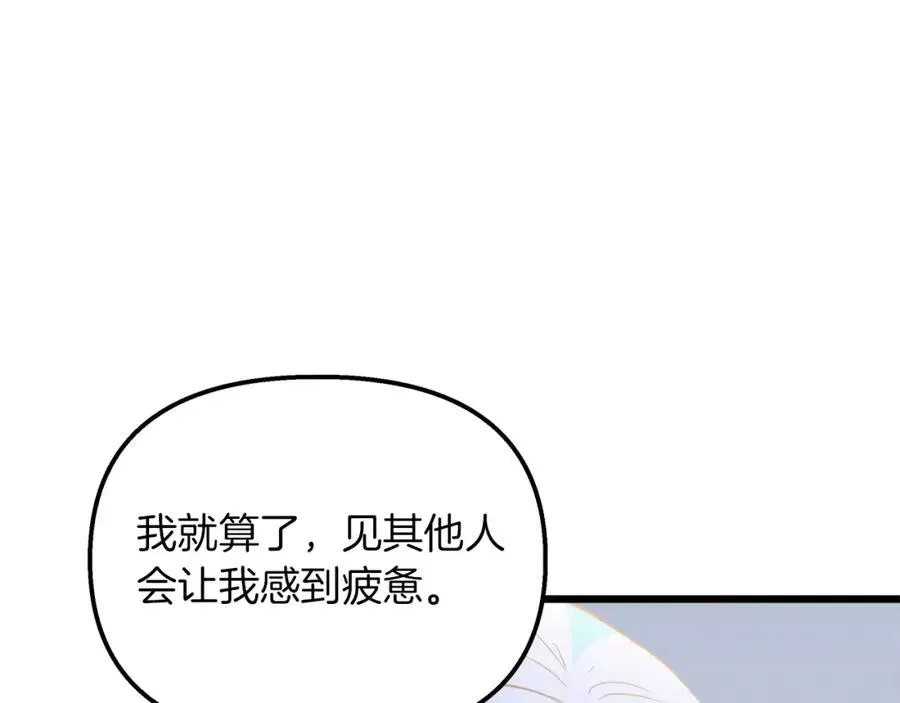 白月光男主非要娶我 第46话 改变的未来 第35页