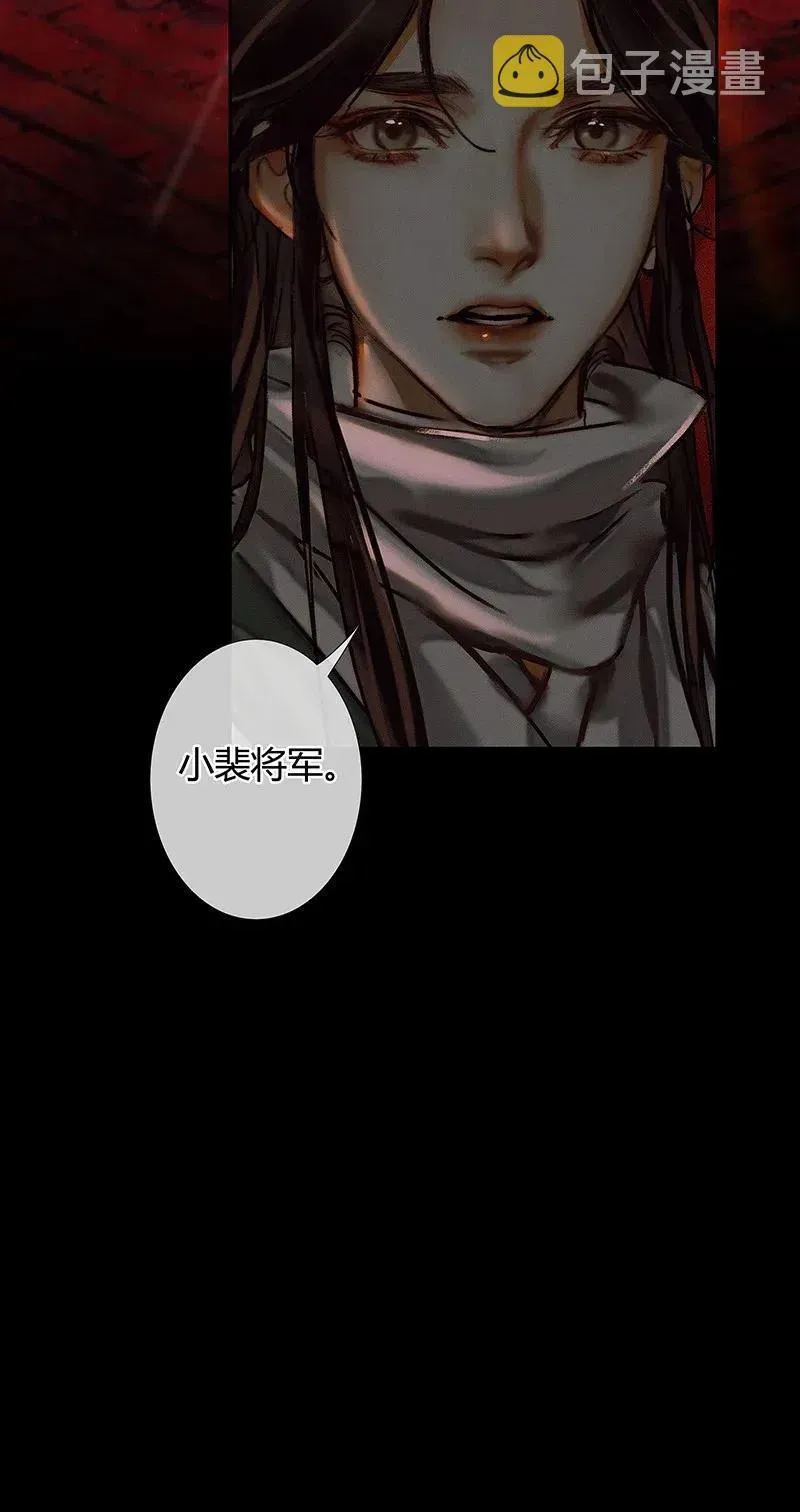 天官赐福 053 蛇海谜影 第35页