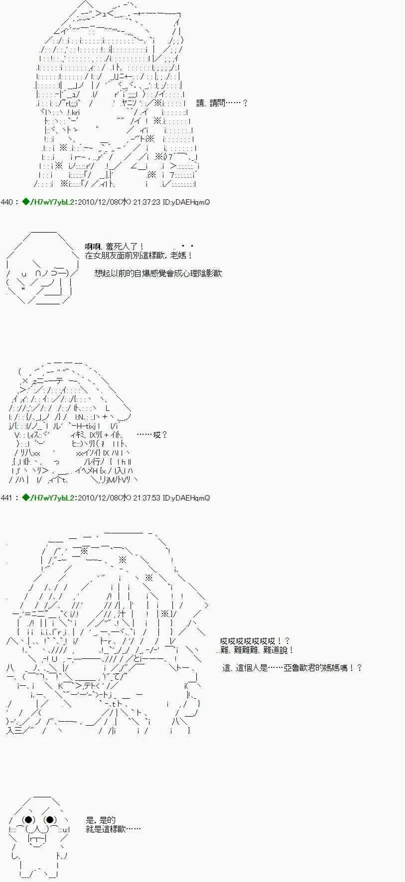 翠星石与白馒头的男友 5话 第35页