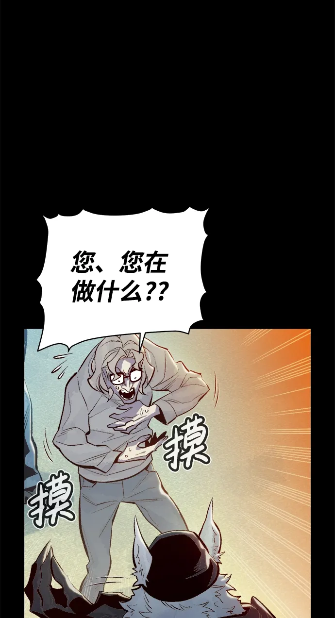 死灵法师：亡灵支配者 [第66话] 袭击浦岭区站（4） 第35页