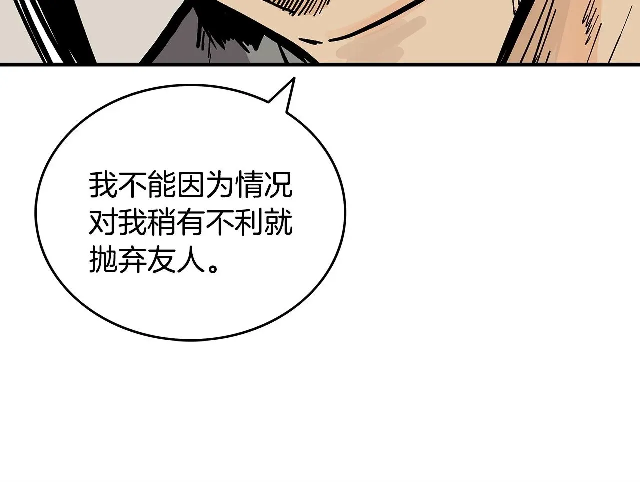 华山拳魔 第89话九武龙---华山明经 第35页