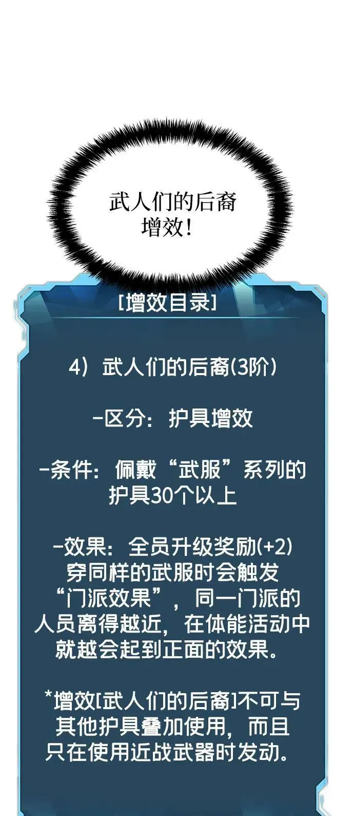 死灵法师：亡灵支配者 [第88话] G岛死亡比赛（3） 第35页