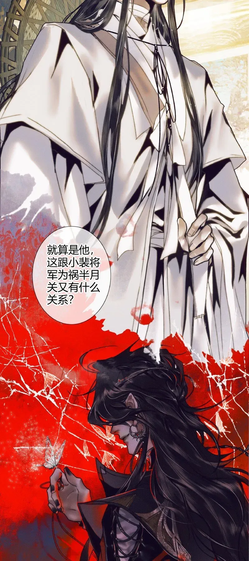 天官赐福 065 弯刀厄命 第35页