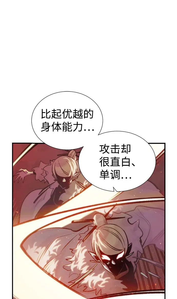 死灵法师：亡灵支配者 [第34话] 吸血鬼狩猎（5） 第36页