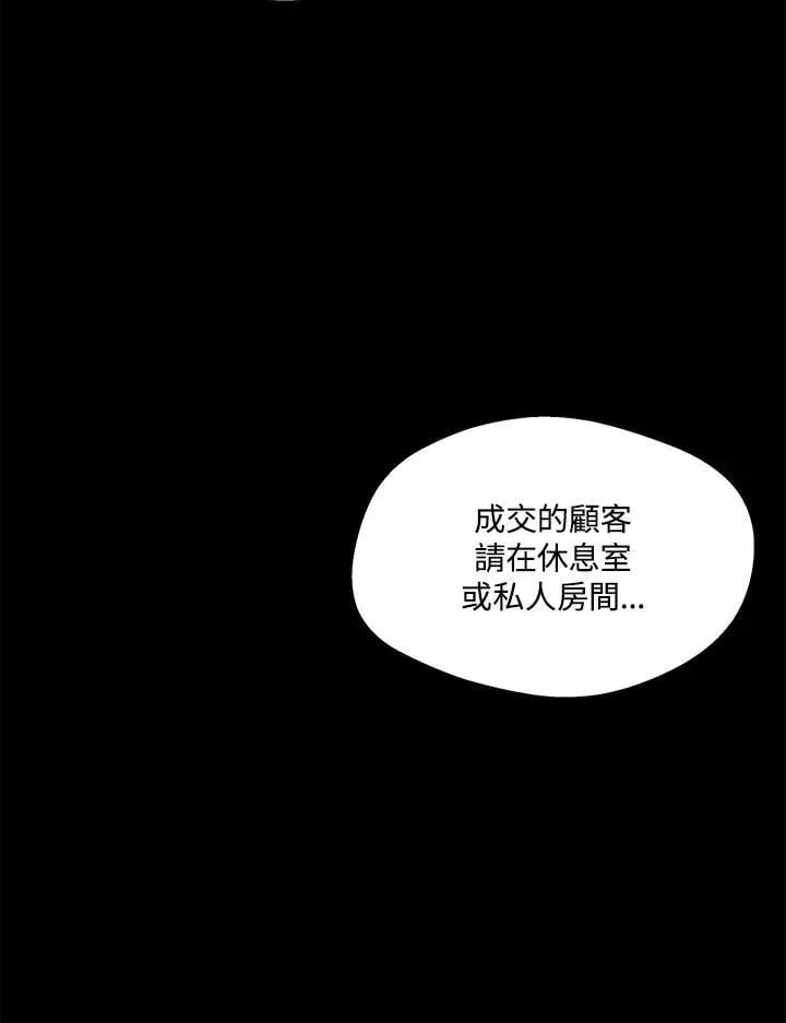 地下城见闻录 第44话 第36页