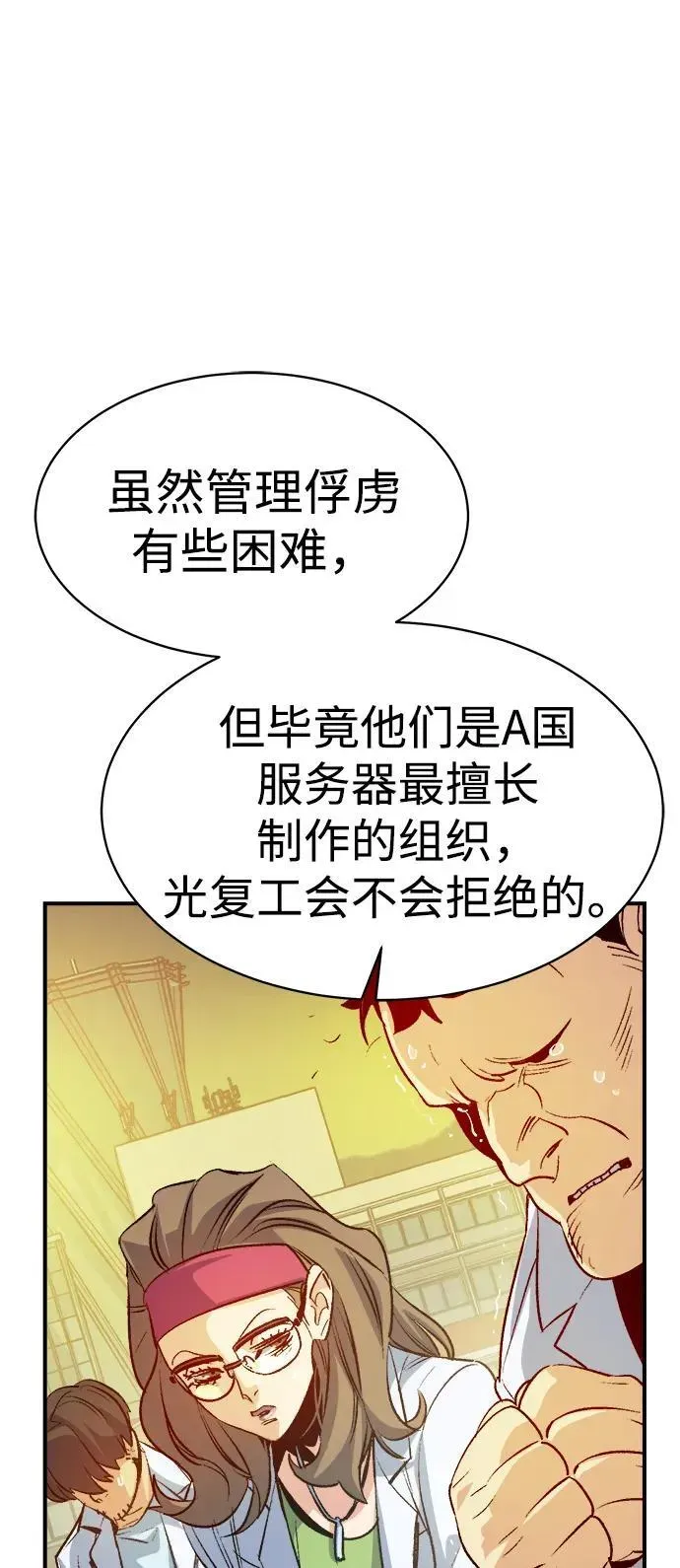 死灵法师：亡灵支配者 [第143话] 神话任务-1 第36页