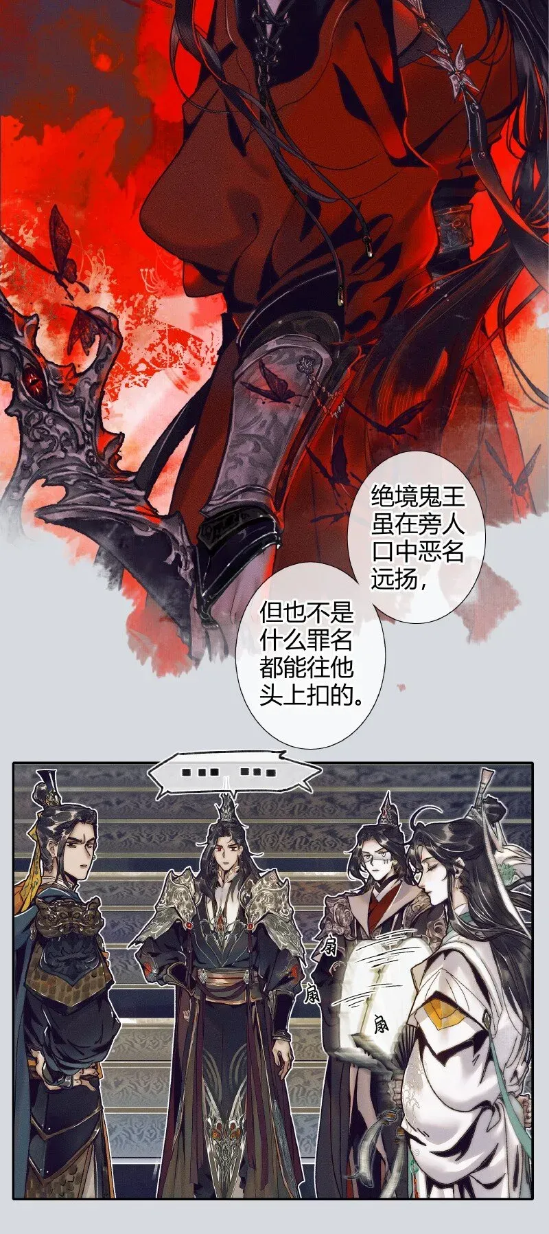 天官赐福 065 弯刀厄命 第36页