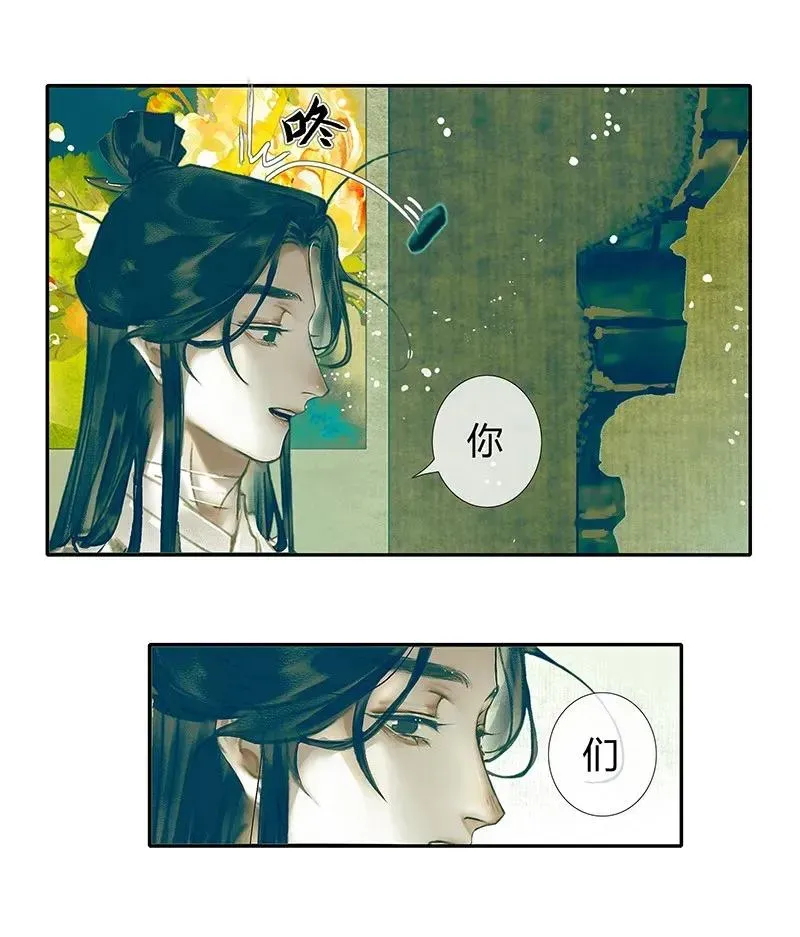 天官赐福 028 妖道双师 壹 第36页