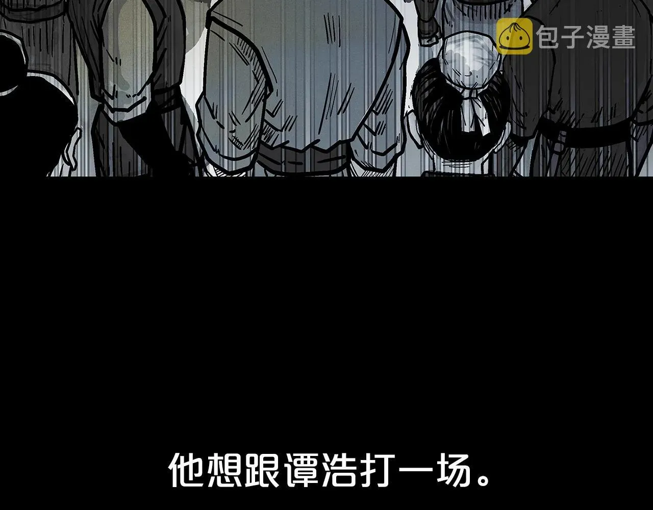 华山拳魔 第105话 残酷而又壮丽 第36页