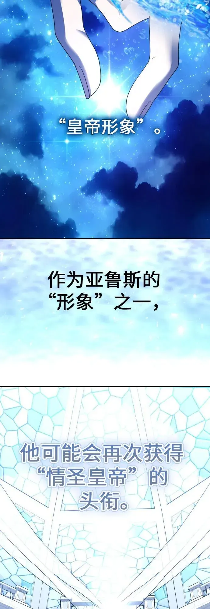 以你之名 [第227话] 说要杀一条狗(4) 第36页