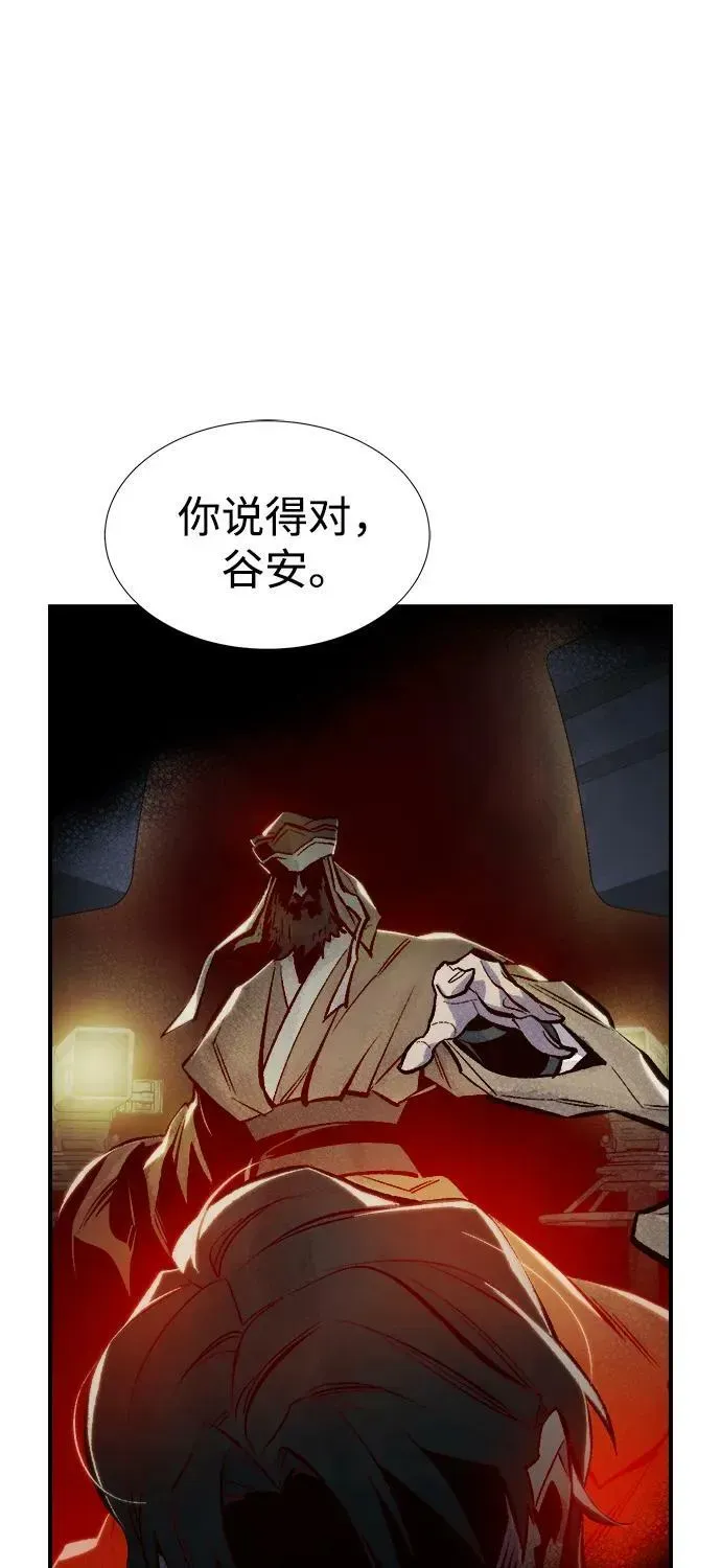 死灵法师：亡灵支配者 [第85话] 出现在西海的海贼舰队（2） 第36页