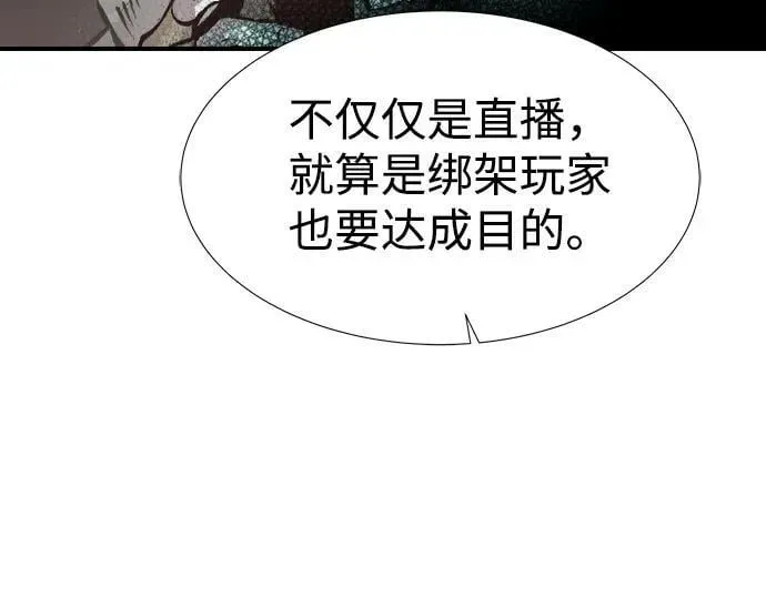 死灵法师：亡灵支配者 [第84话] 出现在西海的海贼舰队（1） 第36页