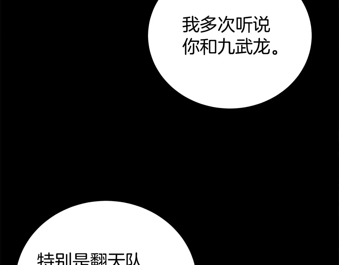 华山拳魔 第169话 第36页