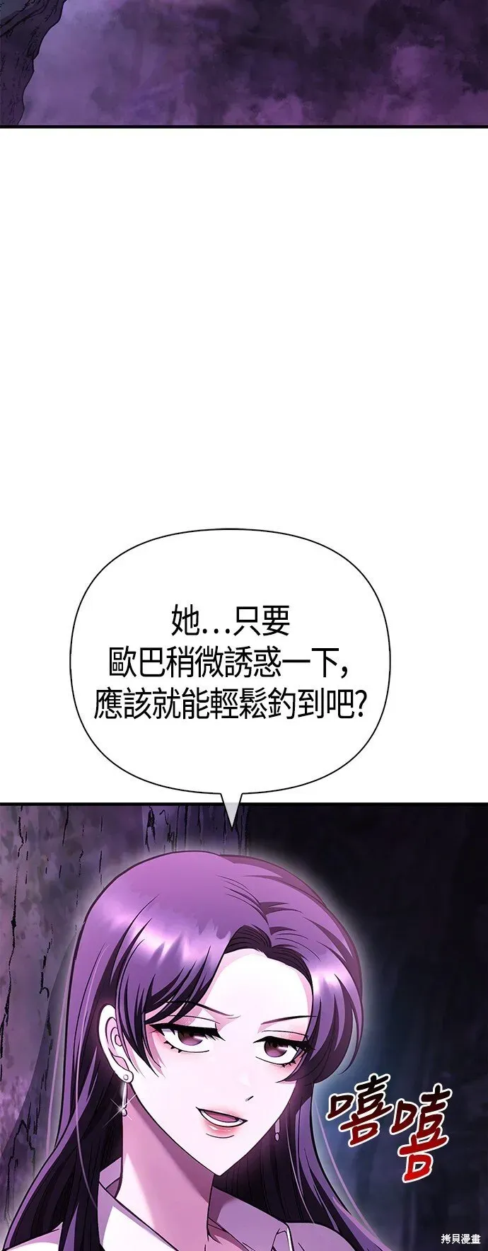 变成蛮族！游戏生存战 第46话 第36页