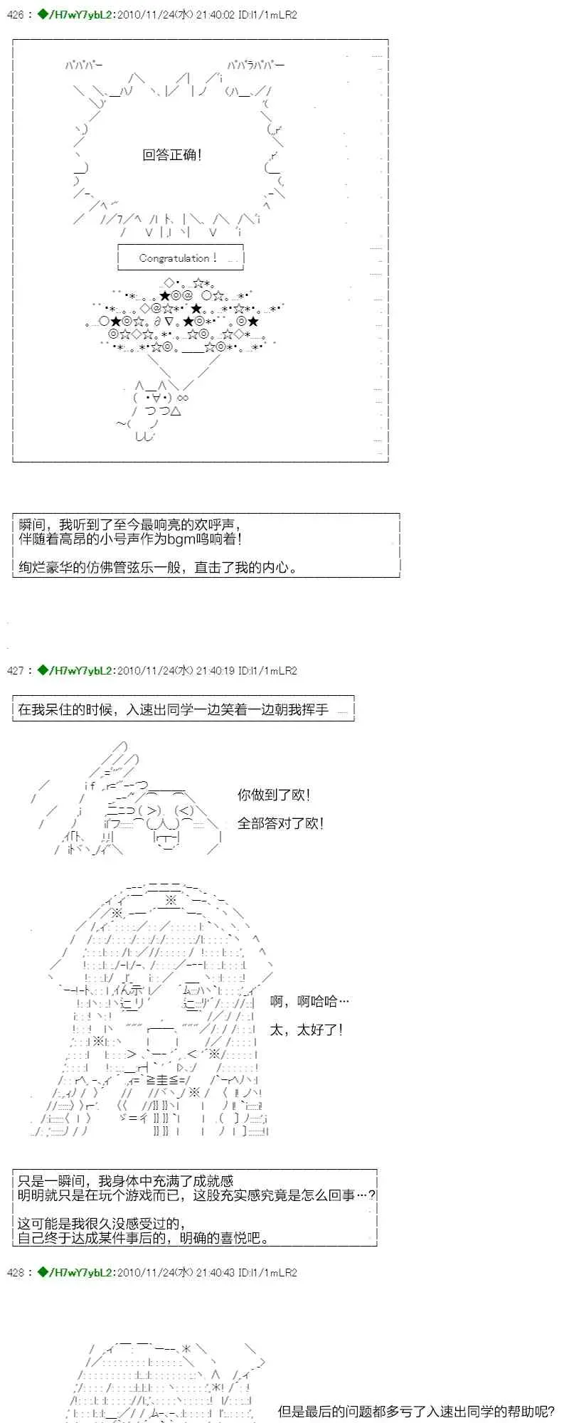 翠星石与白馒头的男友 3话 第36页