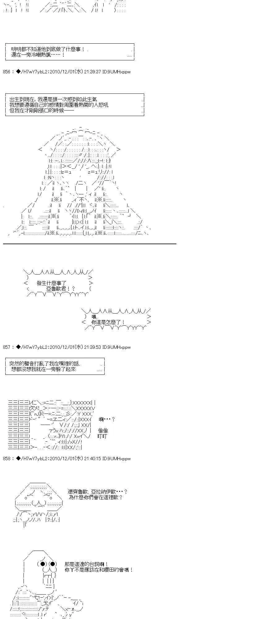 翠星石与白馒头的男友 4话 第36页