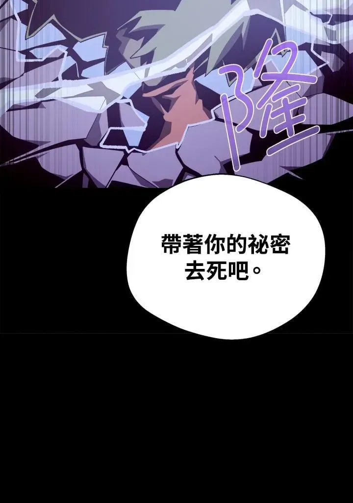 地下城见闻录 第71话 第36页