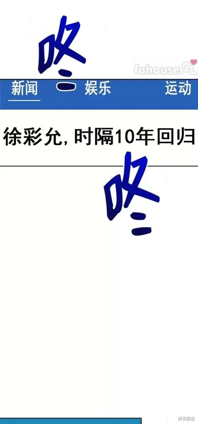 因为遗言推迟了去死这件事 第51话 第37页