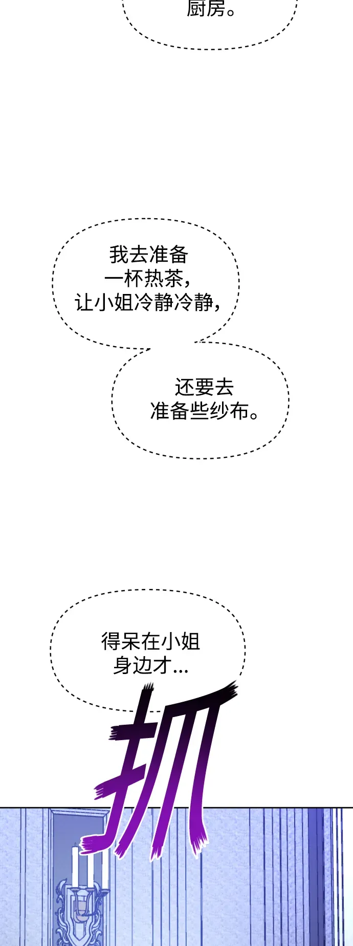 以你之名 [第34话] 爱，爱 第37页