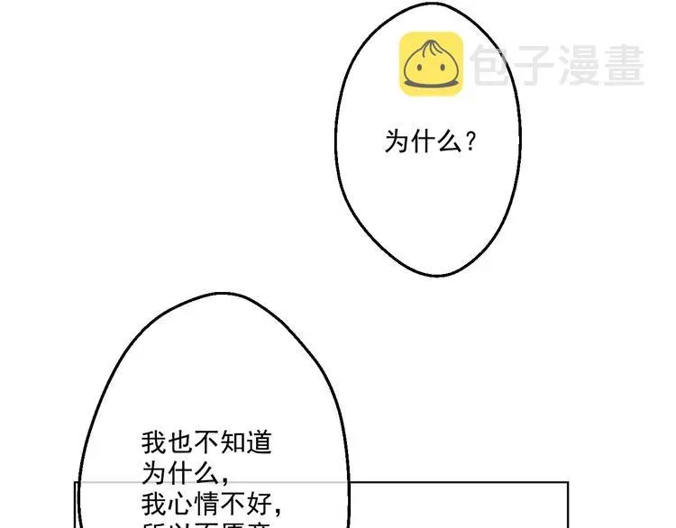 某天成为公主 第25话 再次相遇 第37页